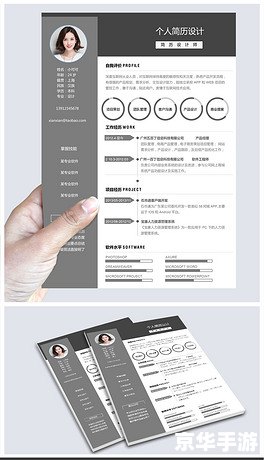 简历封面怎么用word格式 如何制作简历封面的Word格式