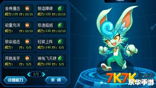 赛尔号艾里克配招策略深入解析