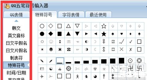 qq五笔输入法官方怎么用