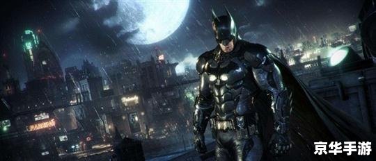 CSOL蝙蝠侠：黑暗骑士降临游戏世界