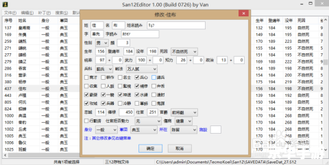 三国志12修改器不能用 三国志12修改器不能使用的问题分析