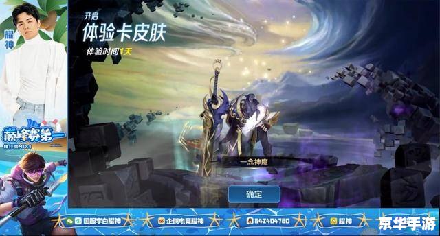 建议：《LOL皇德耀世：电竞豪门的风采与荣耀》