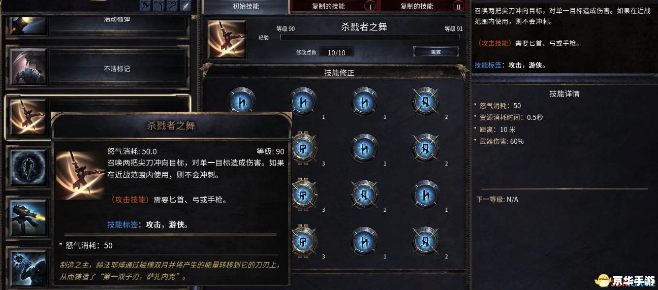 建议：《七秀加点攻略：技能与属性分配详解》