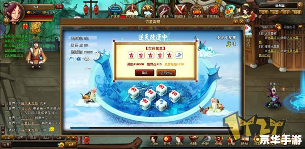 【神仙道 吉星高照】游戏：探寻与战斗的奇幻之旅