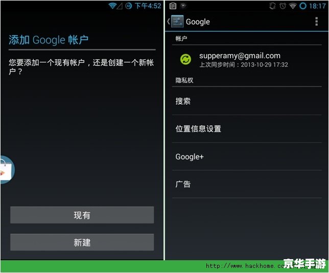 Google Play商店的使用方法详解