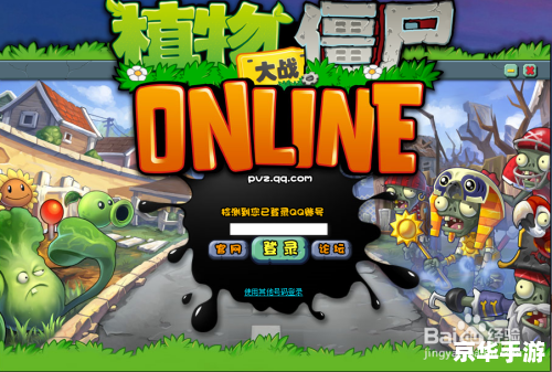 4399植物大战僵尸无敌版——经典游戏再现，全新体验等你来战