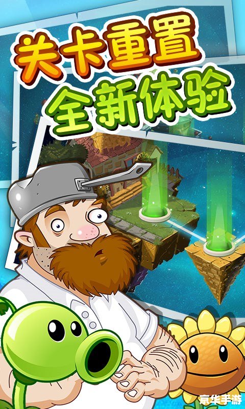 4399植物大战僵尸无敌版——经典游戏再现，全新体验等你来战