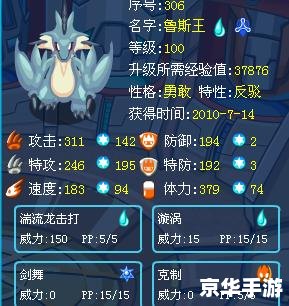 赛尔号谱尼真身怎么打 赛尔号谱尼真身打法详解