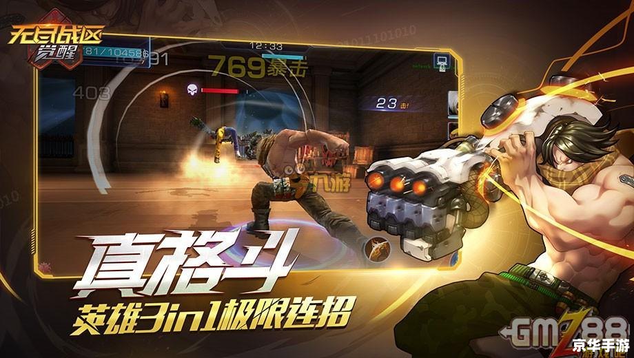 真人快打小游戏：终极格斗挑战