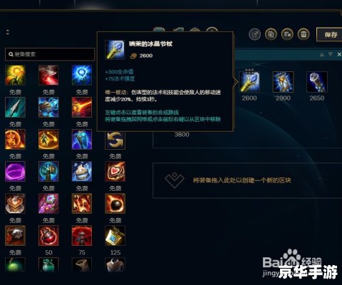 建议：《英雄联盟猩红收割者出装攻略》