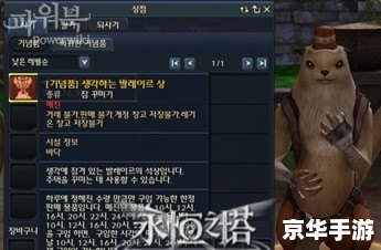 【永恒之塔3.0】游戏更新，全新版本重磅来袭！