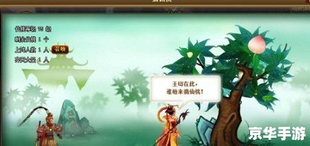 神仙道大闹天宫游戏分析