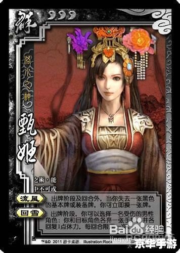 【三国杀珠联璧合】游戏分析