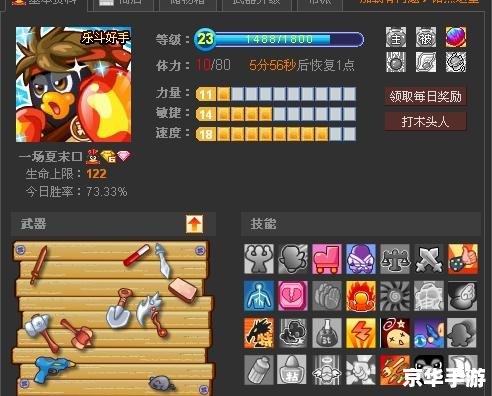 q宠大乐斗怎么升级快 【q宠大乐斗升级攻略】