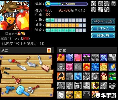 q宠大乐斗怎么升级快 【q宠大乐斗升级攻略】
