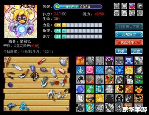q宠大乐斗怎么升级快 【q宠大乐斗升级攻略】