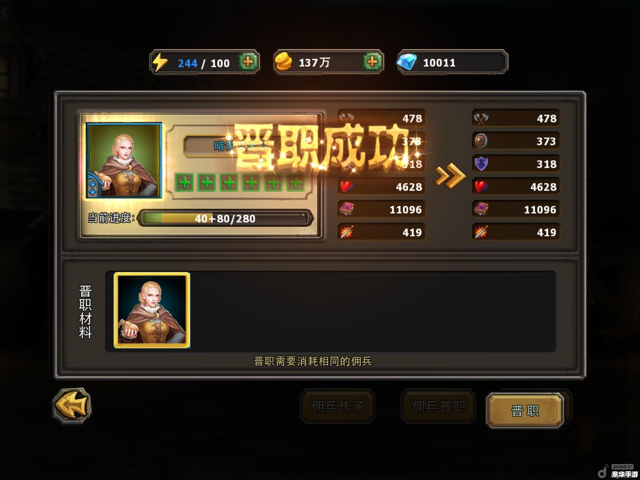 暗黑2法师雇佣兵——游戏中的强力助手