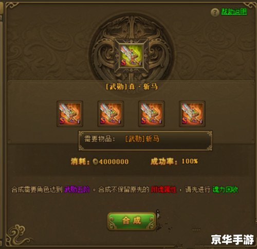 热血江湖强化挂：游戏魅力与挑战并存