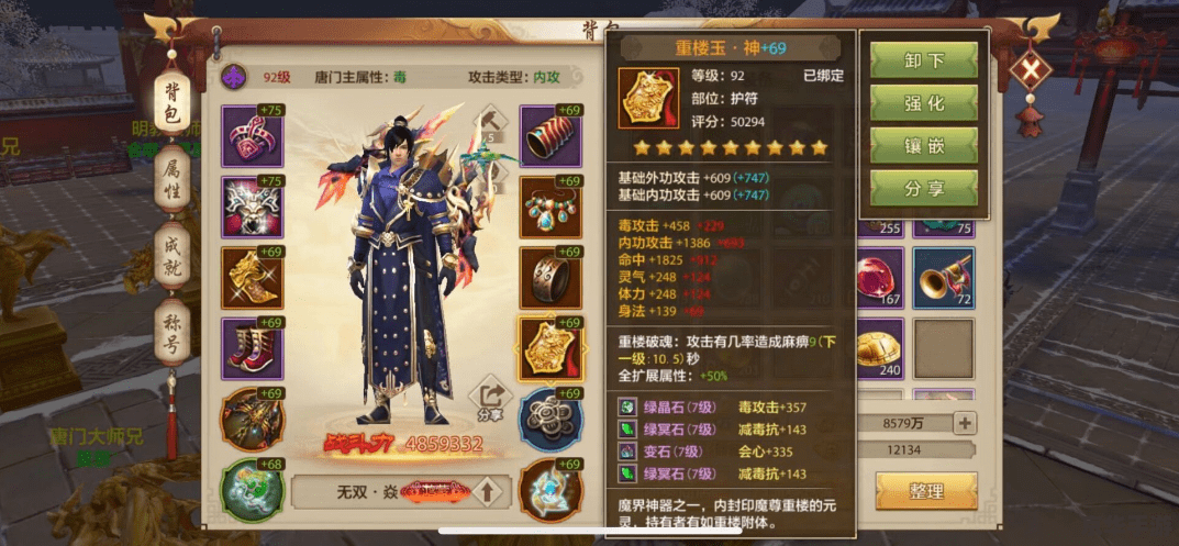 建议：《天龙八部唐门：探秘与战斗的终极武器！》