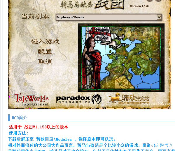 【骑马与砍杀战团1.153】游戏分析及亮点