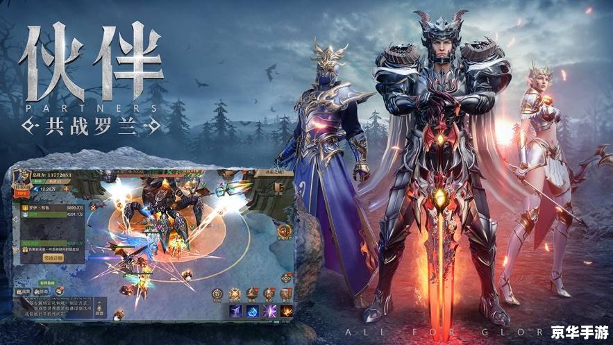 建议：《御龙在天皇族：荣耀与征战交织的辉煌篇章》