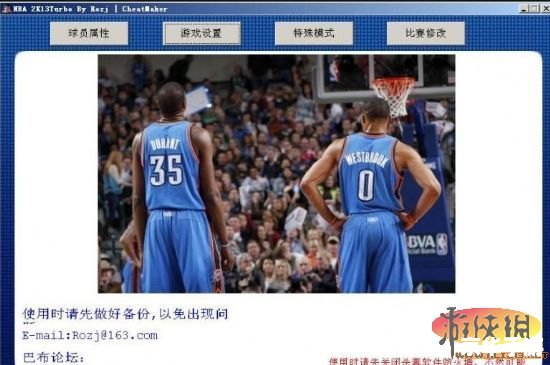 nba2k13修改器 NBA 2K13修改器：提升游戏体验的必备工具