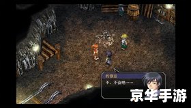 【英雄传说7】游戏分析