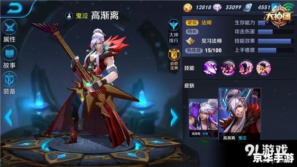 建议：《王者荣耀杨玉环：盛世美颜与致命琴音共谱辉煌乐章》