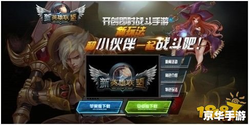 建议：《英雄联盟S5：重燃经典，决战新时代》