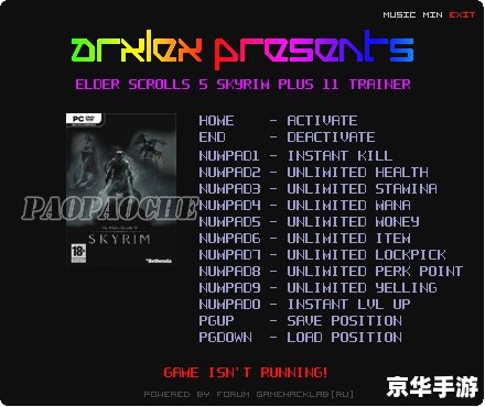 上古卷轴5修改器 建议：