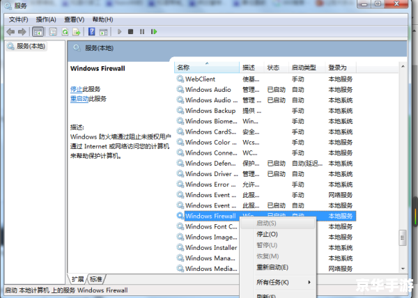 Windows 7 32位系统使用指南