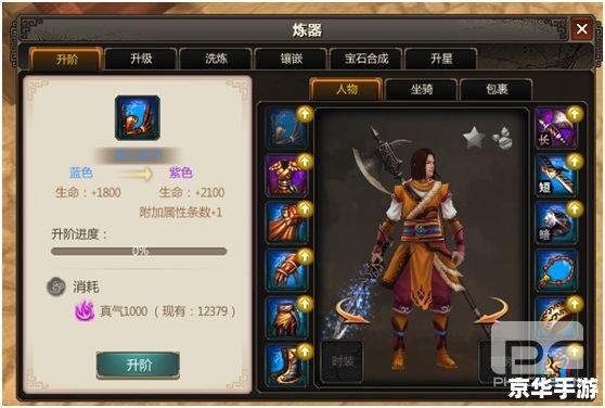 绝代双骄3秘籍——探索与战斗的终极指南
