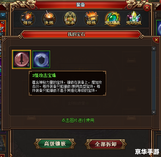 热血三国爵位系统深度解析