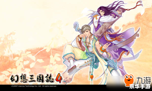 幻想三国志4存档——游戏体验与存档管理的完美结合