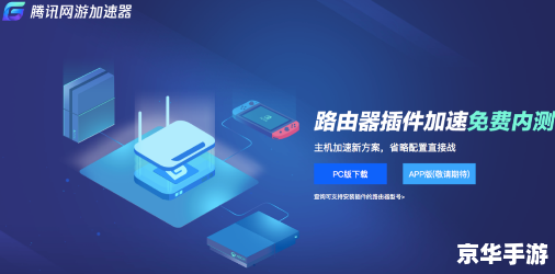绿贝加速器 使用绿贝游戏加速器，让您在游戏中快人一步！