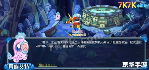赛尔号异能胶囊：探索与战斗的终极武器！