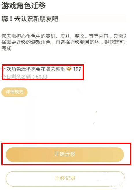 王者荣耀安卓迁移ios 建议：《王者荣耀安卓转iOS，轻松实现数据迁移，畅游游戏世界无障碍》**