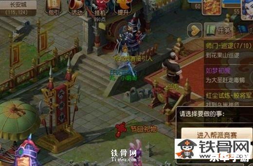 问道怎么刷帮贡 问道刷帮贡全攻略