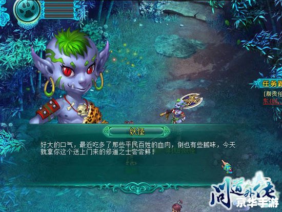问道怎么刷帮贡 问道刷帮贡全攻略