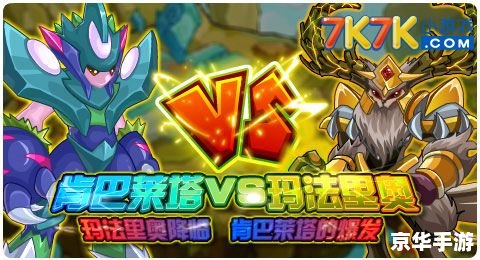 赛尔号瑞德尔：探索与战斗的终极体验