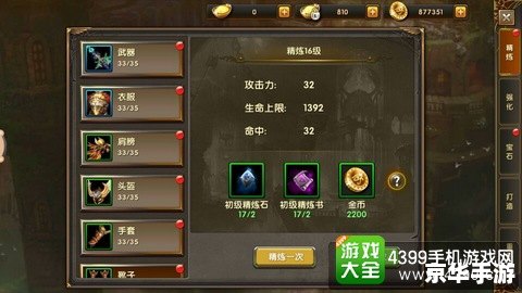 神鬼传奇怎么升级快 神鬼传奇如何快速升级：实用攻略分享