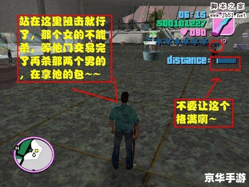侠盗飞车罪恶都市秘籍无限钱：游戏魅力与秘籍探秘