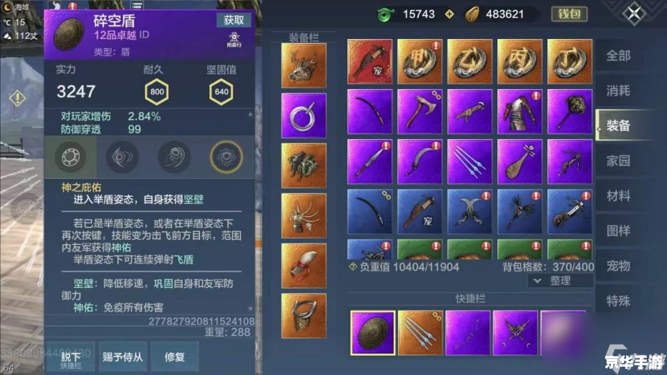 弹弹堂高抛公式——游戏中的关键技巧与策略