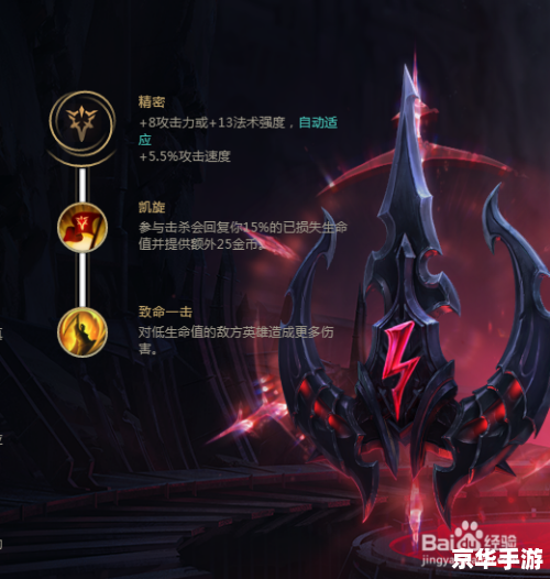 建议:《LOL暗裔剑魔出装悉数登场:打造无敌剑魔,轻松制霸战场》 - 京华手游网