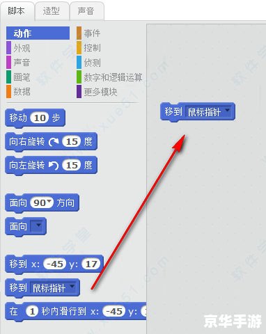 scratch中文版怎么用