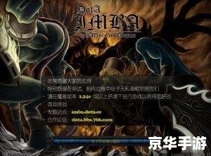 建议：《Dota IMBA指令悉数登场：掌握这些，轻松制霸战场！》