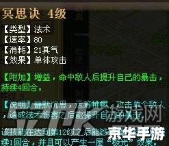 建议：《桃花源记道法加点攻略：标签下的游戏解析与技巧探讨》