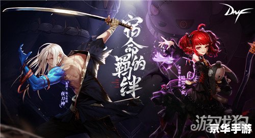 dnf男魔法师转什么好 DNF男魔法师转职推荐