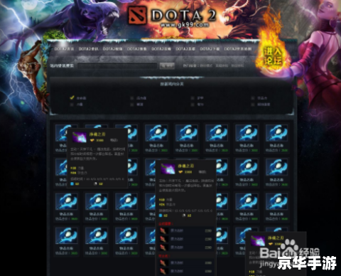 建议：《Dota2交易黑屏问题解析与解决方案》