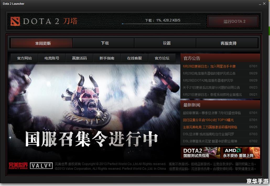 建议：《Dota2交易黑屏问题解析与解决方案》